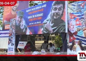 කියුබානු ජනතාවට සහය වීමට ගාල්ලෙන් ආධාර වැඩසටහනක්