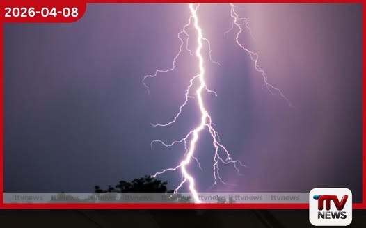 දිවයිනේ ප්රදේශ කිහිපයකට ප්රබල අකුණු පිළිබඳ අවවාදාත්මක නිවේදනයක්