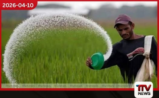 පොහොර හිඟය හේතුවෙන් ශ්රී ලංකාවේ වතු ක්ෂේත්රයේ අස්වැන්න පහත වැටීමේ අවදානමක්