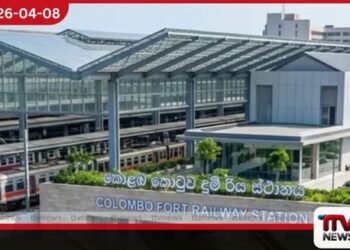කොටුව දුම්රිය ස්ථානයේ  නවීකරණ කටයුතු  හෙට ඇරඹෙයි
