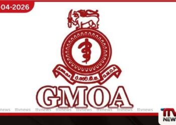 රජයේ වෛද්‍ය නිලධාරීන්ගේ සංගමය  අද පෙරවරු 8 සිට  යළිත් දීපව්‍යාප්ත  වැඩ වර්ජනයක් අරඹයි