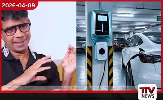 විදුලි වාහන නිසා විදුලි පද්ධතියට බාධා වන බවට පැතිරෙන මත විද්යාත්මක පදනමක් නැති මිත්යා කථා බලශක්ති විශේෂඥ වෛද්ය විදුර රලපනාව