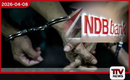 NDB බැංකුවේ අභ්යන්තර වංචාව සම්බන්ධයෙන් කළමනාකරුවෙකු ඇතුළු පිරිසක් අත්අඩංගුවට