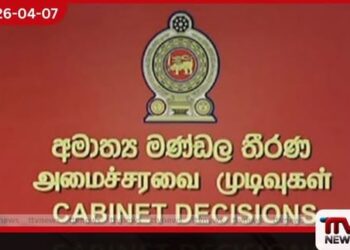 නව සන්නිවේදන කුලුනු සඳහා  වසර 5ක බදු සහනයක්