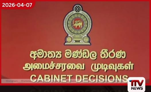 නව සන්නිවේදන කුලුනු සඳහා වසර 5ක බදු සහනයක්