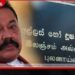 හිටපු ජනපති මහින්ද රාජපක්ෂ  අල්ලස් කොමිසමට  වත්කම් ප්‍රකාශයක් භාර දෙයි