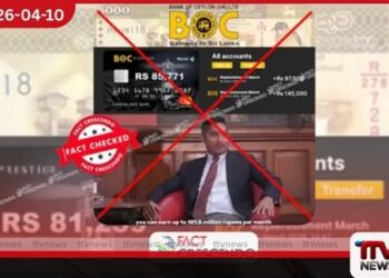 කුමාර් සංගක්කාරගේ නම  භාවිතා කරමින් සිදුකරන  මූල්‍ය වංචාවක් පිළිබඳව  අනතුරු ඇඟවීමක්