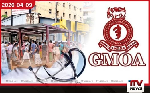 වෛද්ය වර්ජනය හමුවේ රෝගීන් පීඩාවට රජයේ වෛද්ය නිලධාරීන්ගේ සංගමයේ ක්රියාමාර්ගයට දැඩි විරෝධයක්