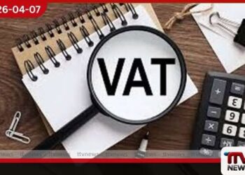 එකතු කළ අගය මත බද්ද  සංශෝධන පනත් කෙටුම්පතට  අමාත්‍ය මණ්ඩල අනුමැතිය