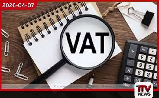 එකතු කළ අගය මත බද්ද සංශෝධන පනත් කෙටුම්පතට අමාත්ය මණ්ඩල අනුමැතිය