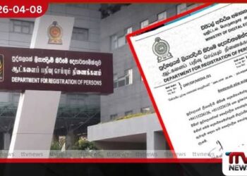 පුද්ගලයින් ලියාපදිංචි කිරීමේ දෙපාර්තමේන්තුවේ  නාමයෙන් සිදුවන  දුරකථන වංචා පිළිබඳ  අනතුරු ඇඟවීමක්