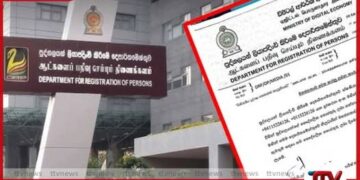 පුද්ගලයින් ලියාපදිංචි කිරීමේ දෙපාර්තමේන්තුවේ  නාමයෙන් සිදුවන  දුරකථන වංචා පිළිබඳ  අනතුරු ඇඟවීමක්