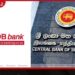 NDB බැංකුවේ අභ්යන්තර වංචාව පිළිබඳව මහ බැංකුවෙන් සහතිකයක්