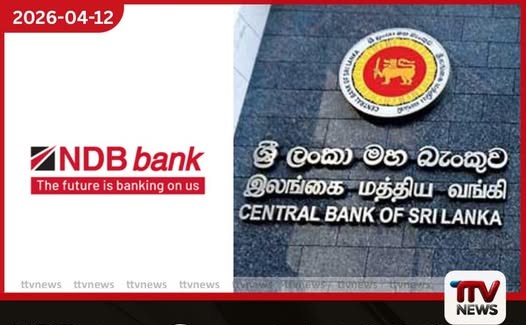 NDB බැංකුවේ අභ්යන්තර වංචාව පිළිබඳව මහ බැංකුවෙන් සහතිකයක්