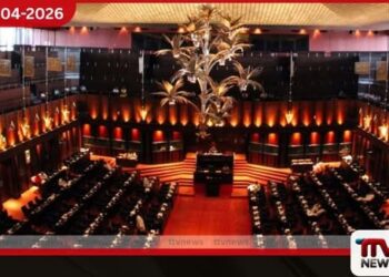 ගුරු සහ විදුහල්පති හිඟය විසඳීමට  විශේෂ කමිටුවක් පාර්ලිමේන්තු අනුකාරක සභාවේදී  තීරණාත්මක සාකච්ඡාවක්