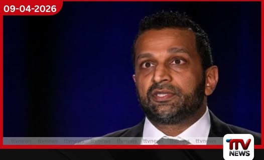 රහස් තොරතුරු පිටතට ලබාදෙන්නන්ට එරෙහිව FBI අධ්යක්ෂ කාෂ් පටෙල්ගෙන් දැඩි අනතුරු ඇඟවීමක්