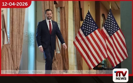 සාම සාකච්ඡා බිඳ වැටෙයි අමෙරිකානු උප ජනාධිපති ජේ.ඩී. වෑන්ස් ඇතුළු දූත පිරිස ඉස්ලාමාබාද් නුවරින් නික්ම යයි