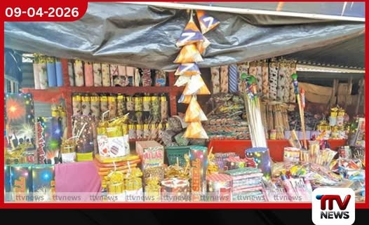 උත්සව සමයේ ගිනිකෙළි භාවිතයේදී ආරක්ෂා වන්න