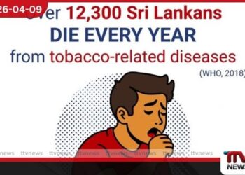 ශ්‍රී ලංකාවේ වසරකට  පුද්ගලයින් 12,300කට  අධික පිරිසක්  දුම්කොළ භාවිතය නිසා මියයයි