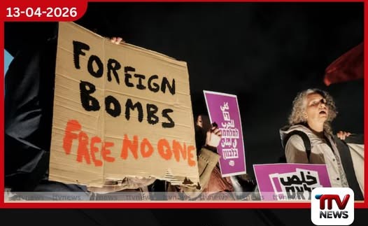 ඉරාන සටන් විරාමයට බහුතර ඊශ්රායල වැසියන් විරුද්ධ බව මත විමසුමකින් හෙළි වෙයි