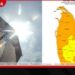 උත්සව සමය අභියස දිවයිනේ බොහෝ ප්රදේශවලට දැඩි උණුසුම් කාලගුණයක් පිළිබඳ අනතුරු ඇඟවීම්