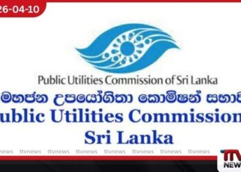 විදුලි බිල වැඩි කිරීමේ  යෝජනාව පිළිබඳ  මහජන අදහස් විමසීම  මේ මාසයේ අවසන් වෙයි