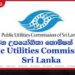 විදුලි බිල වැඩි කිරීමේ  යෝජනාව පිළිබඳ  මහජන අදහස් විමසීම  මේ මාසයේ අවසන් වෙයි