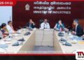 2026 වසරේ පළමු කාර්තුව  තුළ කර්මාන්ත අමාත්‍යාංශයේ ප්‍රගතිය පුළුල් සමාලෝචනයක්