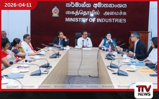 2026 වසරේ පළමු කාර්තුව තුළ කර්මාන්ත අමාත්යාංශයේ ප්රගතිය පුළුල් සමාලෝචනයක්