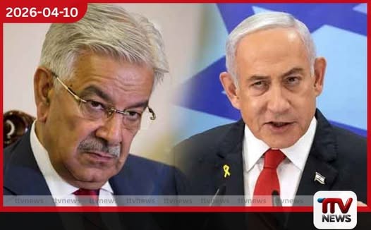 පාකිස්තාන ආරක්ෂක අමාත්යවරයාගේ ප්රකාශයකින් ඊශ්රායලය කුපිත වෙයි