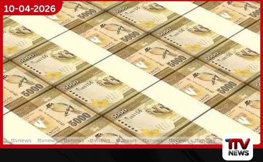 2026 වසරේ පළමු කාර්තුව තුළ රුපියල් මිලියන 606,002ක දැවැන්ත බදු ආදායමක්