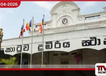 කොටුව දුම්රිය ස්ථානය  නවීකරණය කිරීමේ මහා ව්‍යාපෘතිය  අද පෙරවරුවේ සිට  ආරම්භ වෙයි
