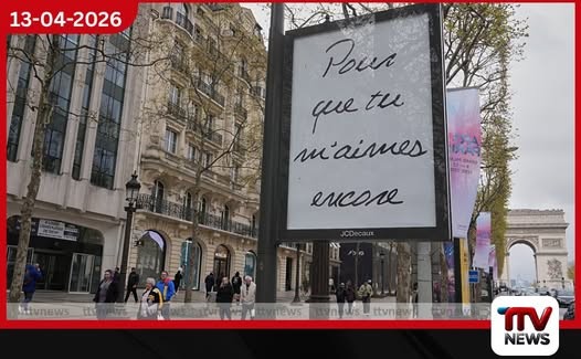 සෙලීන් ඩියොන්ගේ පැමිණීමත් සමඟ පැරිස් සංචාරක ක්ෂේත්රයට යුරෝ මිලියන ගණනක ආදායමක්