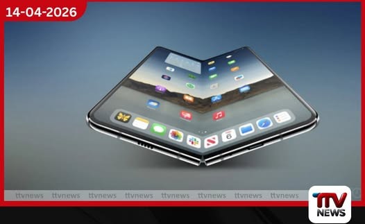 නැමිය හැකි අයිෆෝන් (Foldable iPhone) තිරයේ රැළි අවම කිරීමට ඇපල් සමාගමෙන් නවීන තාක්ෂණයක්