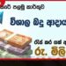 2026 වසරේ පළමු කාර්තුව තුළ රුපියල් මිලියන 606,002ක වාර්තාගත බදු ආදායමක්