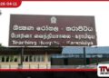 කරාපිටිය දන්ත සායනයෙන් මත්ද්රව්ය පිරවූ සෙරෙප්පු යුගලක් හමුවෙයි