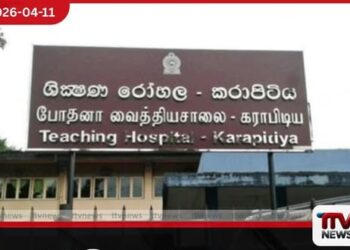 කරාපිටිය දන්ත සායනයෙන්  මත්ද්‍රව්‍ය පිරවූ  සෙරෙප්පු යුගලක් හමුවෙයි