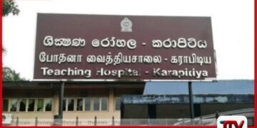 කරාපිටිය දන්ත සායනයෙන්  මත්ද්‍රව්‍ය පිරවූ  සෙරෙප්පු යුගලක් හමුවෙයි