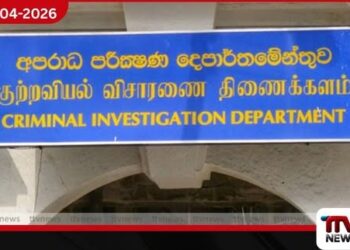 කොණ්ඩ රංජි ඇතුළු පිරිසක්  දිවයිනට රැගෙන ඒමට  CID කණ්ඩායමක් ඩුබායි යයි