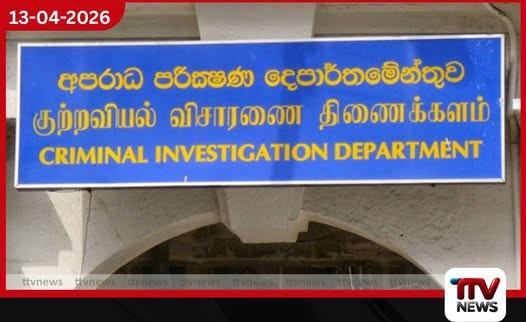 කොණ්ඩ රංජි ඇතුළු පිරිසක් දිවයිනට රැගෙන ඒමට CID කණ්ඩායමක් ඩුබායි යයි