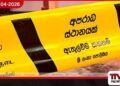 පුද්ගලික ආරවුලක් දුරදිග ගොස් හොරණදී පුද්ගලයෙකු කපා කොටා ඝාතනය කෙරේ