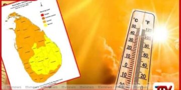 හෙටත් පළාත් රැසකට දැඩි රශ්මියක් ශරීරයට දැනෙන උණුසුම ගැන කාලගුණ විද්යා දෙපාර්තමේන්තුවෙන් අවවාද