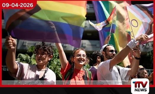 තුර්කියේ LGBTQ+ ක්රියාකාරීන් 11 දෙනෙකුට එරෙහිව අසභ්යත්වය යටතේ නඩු පවරයි