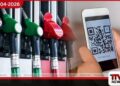 පෙට්‍රල් වාහන සඳහා  QR ක්‍රමය  තාවකාලිකව අත්හිටුවයි