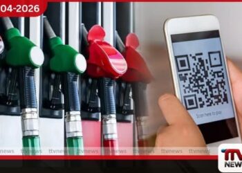 පෙට්‍රල් වාහන සඳහා  QR ක්‍රමය  තාවකාලිකව අත්හිටුවයි