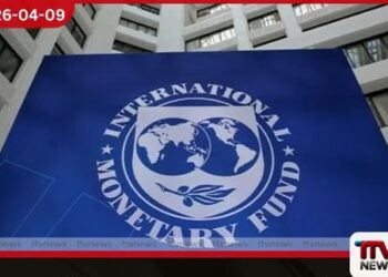 IMF පස්වන සහ හයවන මාණ්ඩලික මට්ටමේ ගිවිසුමට අද අත්සන් තැබේ