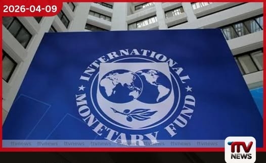 IMF පස්වන සහ හයවන මාණ්ඩලික මට්ටමේ ගිවිසුමට අද අත්සන් තැබේ