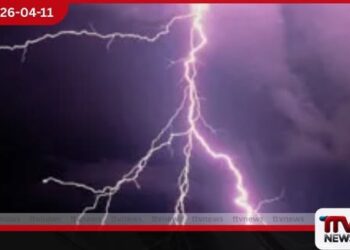 ප්‍රබල අකුණු පිළිබඳ  අවවාදාත්මක නිවේදනයක්