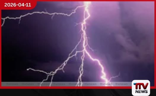 ප්රබල අකුණු පිළිබඳ අවවාදාත්මක නිවේදනයක්