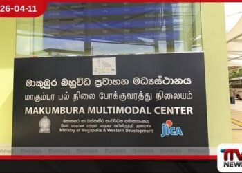 සිංහල අවුරුද්දට ගම්බිම් බලා  යන මගීන්ගෙන්  මාකුඹුර බහුවිධ ප්‍රවාහන මධ්‍යස්ථානය  පිරී යයි
